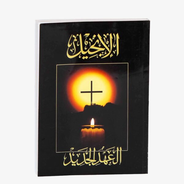 0001078_230nvd- New Testament – Modern Multi-Design Covers