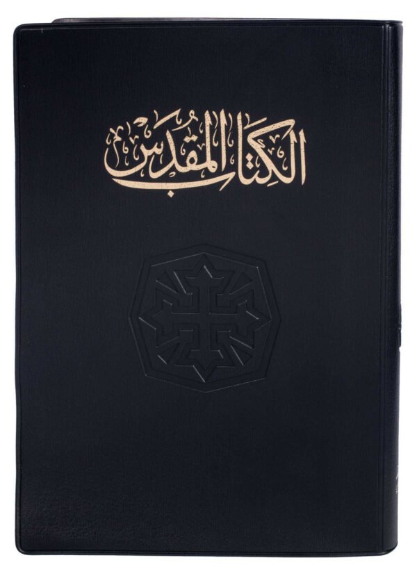 0001220_42nvd- Holy Bible – Van Dyck Arabic Translation – Medium Font 13 * 19 cm