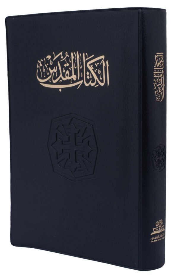 0001221_42nvd- Holy Bible – Van Dyck Arabic Translation – Medium Font 13 * 19 cm