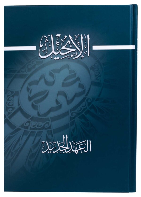 New Testament Single Column