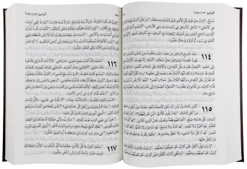 Holy Bible Large Royal Edition(22 x 30 cm) – Leather with Zipper