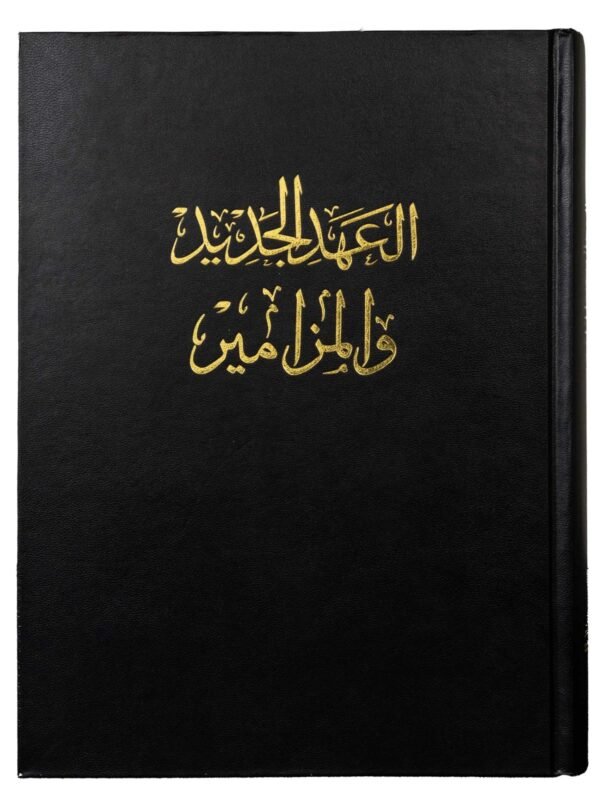 New Testament with Psalms – Premium Hardcover Edition (Van Dyck) 21.5 x 29 cm