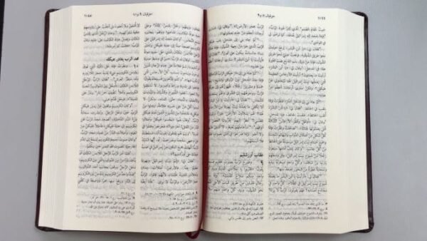 Arabic Holy Bible (Good News Translation) – Brown Leatherette