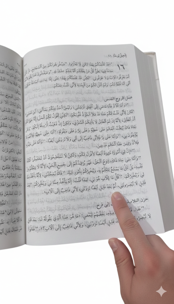 Holy Bible Large Royal Edition(22 x 30 cm) – Leather with Zipper