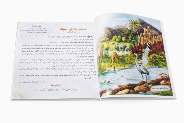 Stories from the Greatest Book(Egyptian Colloquial Arabic Edition)