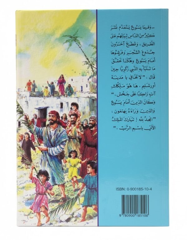 365 Bible Stories for All Ages