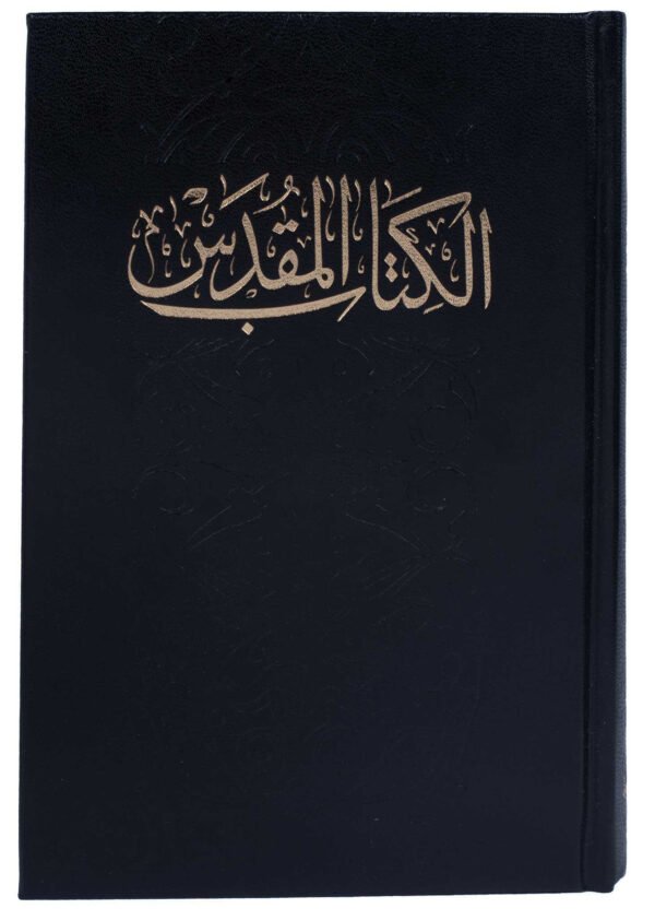 Holy Bible – Medium Print Edition (Double Column) 15 * 22 cm