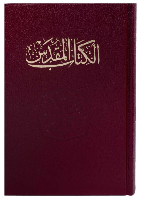 Holy Bible – Medium Print Edition (Double Column) 15 * 22 cm