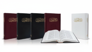 Holy Bible – Medium Print Edition (Double Column) 15 * 22 cm