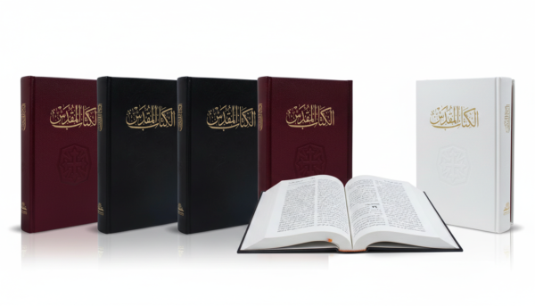 Holy Bible – Medium Print Edition (Double Column) 15 * 22 cm