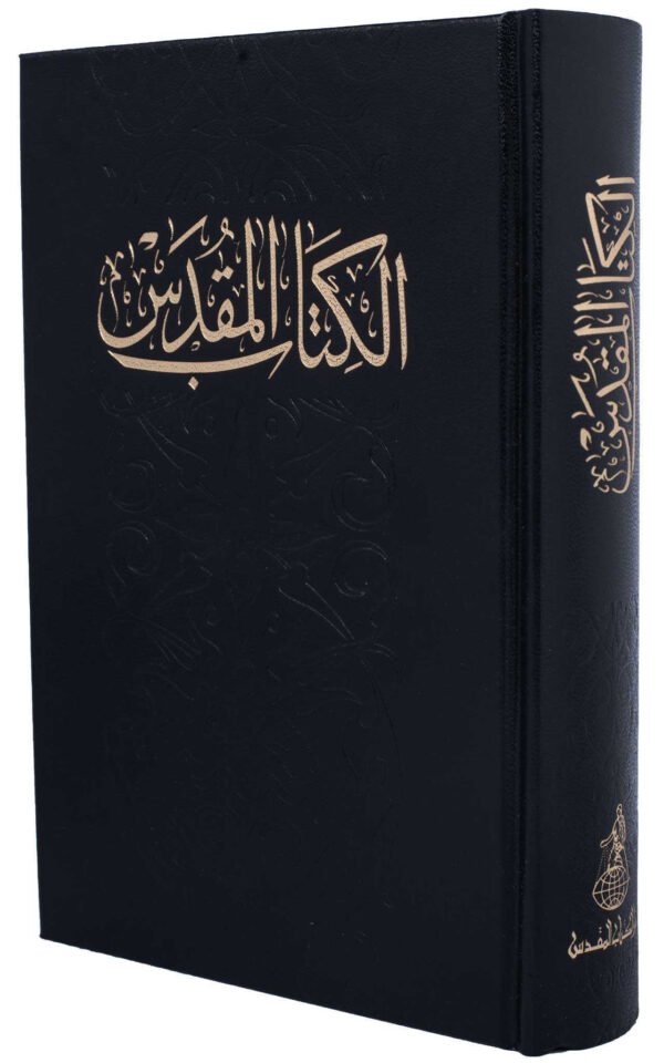 Holy Bible – Medium Print Edition (Double Column) 15 * 22 cm