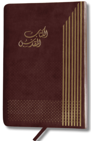 Arabic Holy Bible (Good News Translation) – Brown Leatherette