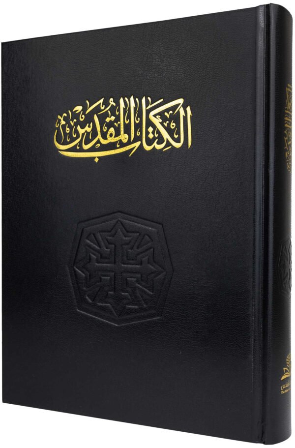 large edition of bible Holy Bible (Van Dyck) – Large Royal Edition (22 x 29cm) – Large Font & Single Column