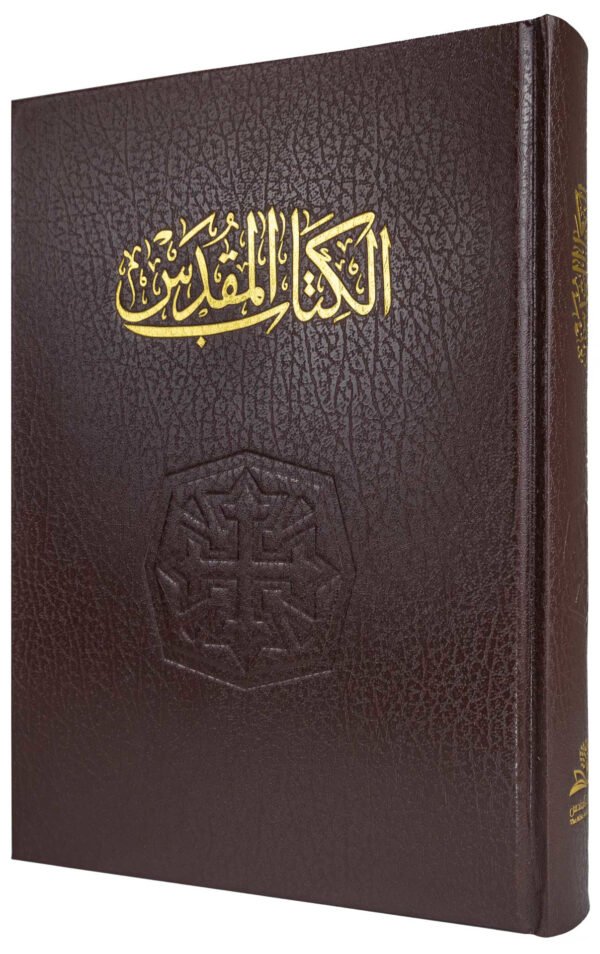 large edition of bible brwon Holy Bible (Van Dyck) – Large Royal Edition (22 x 29cm) – Large Font & Single Column