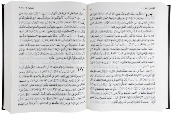 large edition of bible2 single column Holy Bible (Van Dyck) – Large Royal Edition (22 x 29cm) – Large Font & Single Column