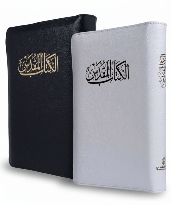 Holy Bible Large Royal Edition(22 x 30 cm) – Leather with Zipper