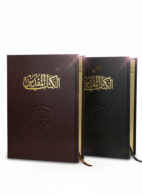 large one column Holy Bible (Van Dyck) – Large Royal Edition (22 x 29cm) – Large Font & Single Column