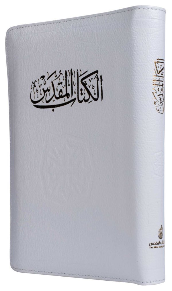 Holy Bible Large Royal Edition(22 x 30 cm) – Leather with Zipper