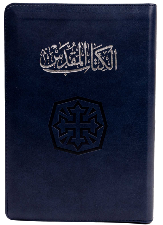 Holy Bible Medium Print with Index & Zipper