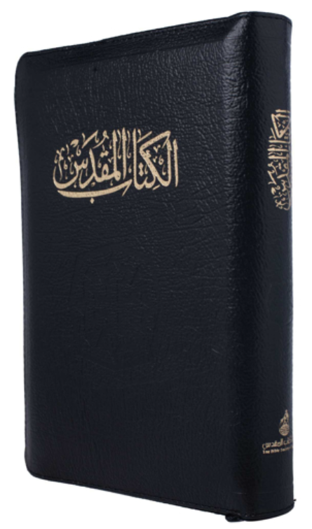 Holy Bible Medium Print with Index & Zipper