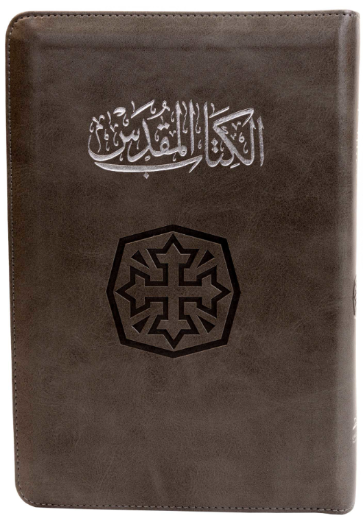 Holy Bible Medium Print with Index & Zipper