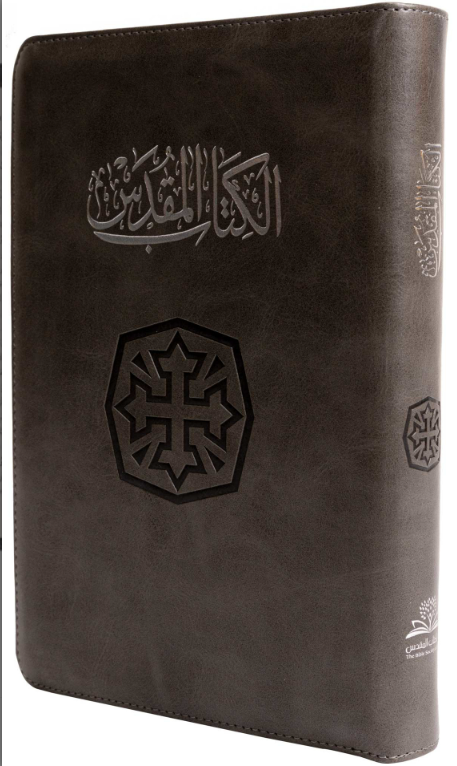 Holy Bible Medium Print with Index & Zipper