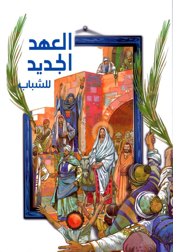 The New Testament for Youth