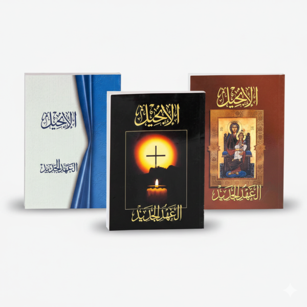 new testament multi covers New Testament – Modern Multi-Design Covers