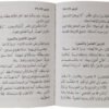 Arabic Book of Psalms (Pocket Size)