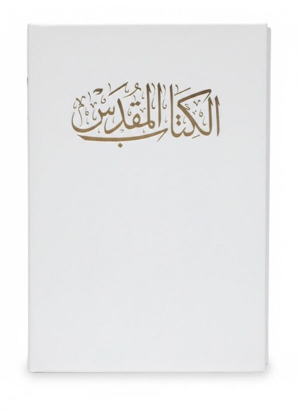 Holy Bible – Medium Print Edition (Double Column) 15 * 22 cm