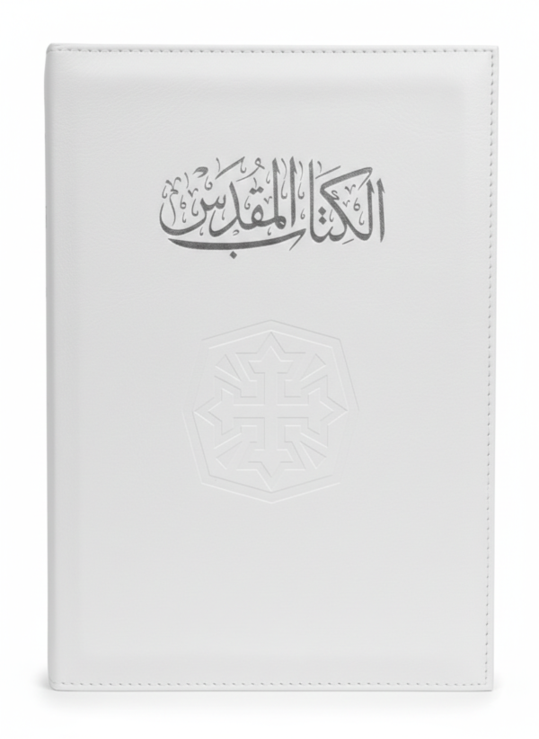 Holy Bible Medium Print with Index & Zipper