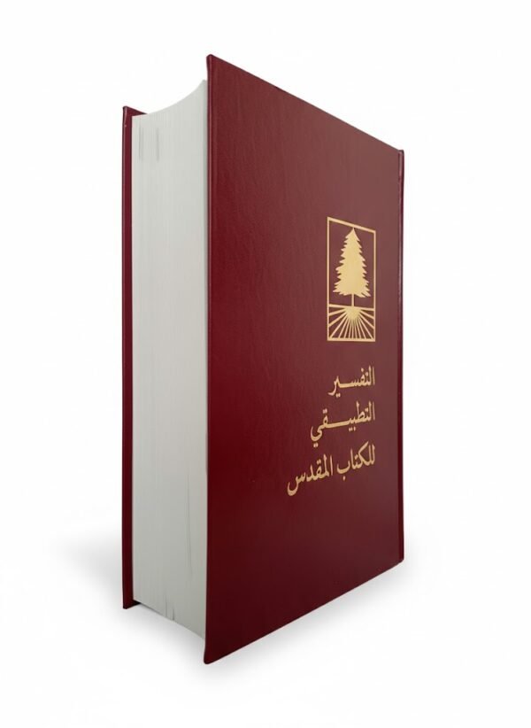 The Life Application Study Bible